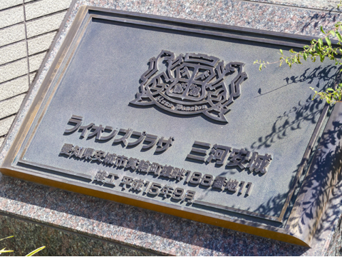 その他共用部　