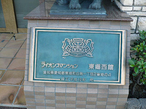 その他共用部　