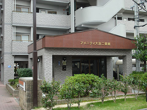 その他共用部　