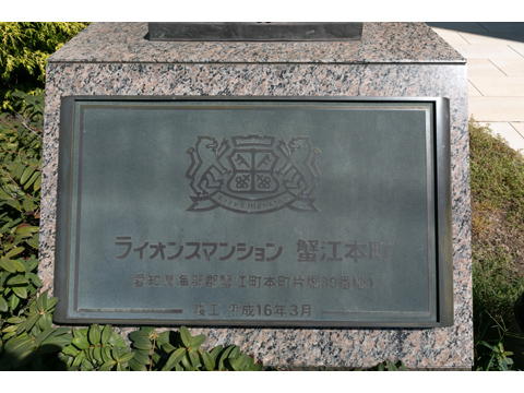 その他共用部　