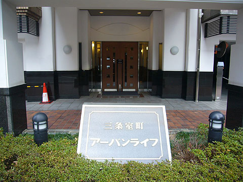 その他共用部　写真１