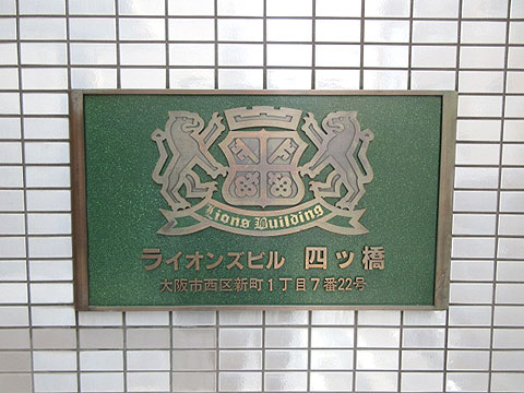 その他共用部　物件エンブレム