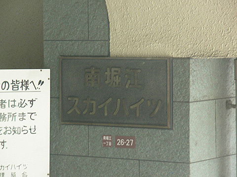 その他共用部　写真1