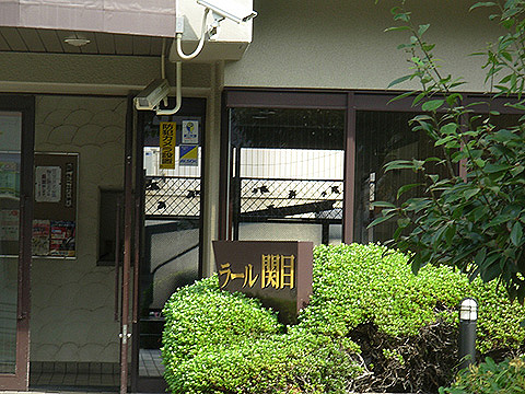その他共用部　写真1