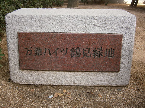 その他共用部　
