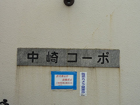 その他共用部　