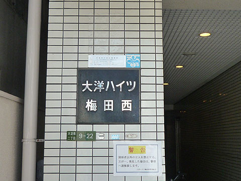 その他共用部　