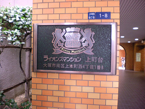 その他共用部　写真１