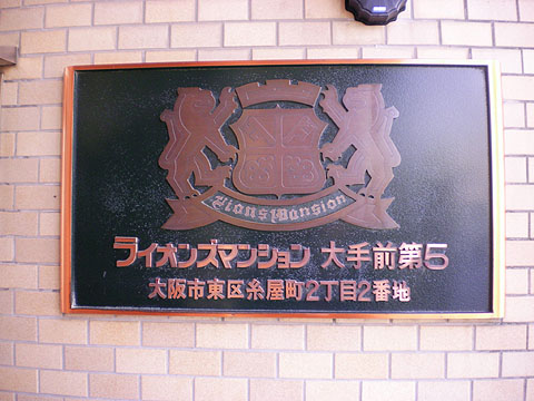 その他共用部　写真1