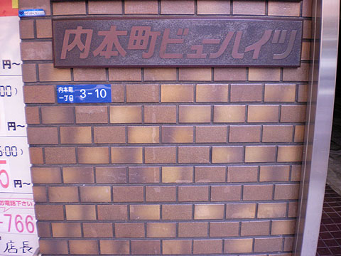 その他共用部　写真１