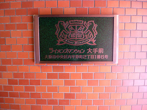 その他共用部　写真１