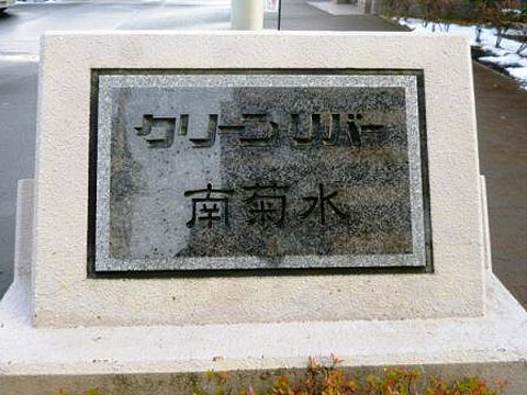 その他共用部　