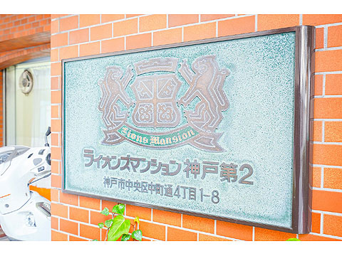 その他共用部　エンブレム