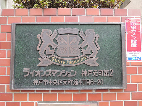 その他共用部　