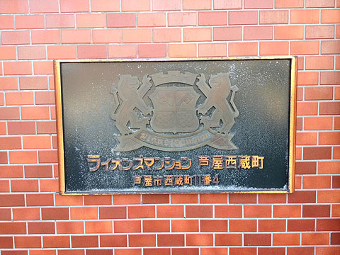 その他共用部　