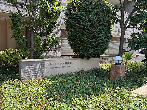 その他共用部 マンションプレート
