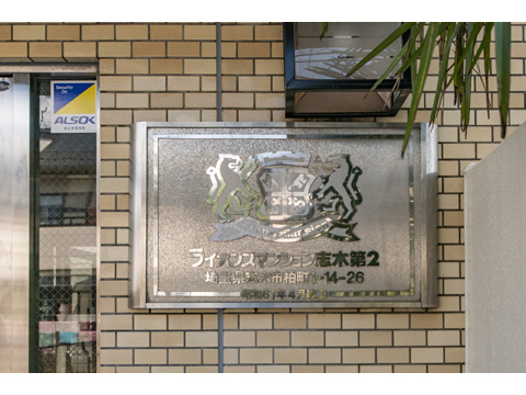 その他共用部　