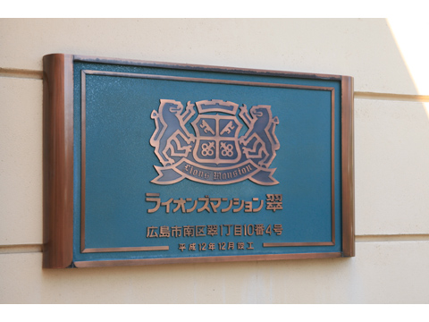 その他共用部　駐輪場