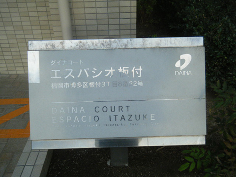 その他共用部　写真１