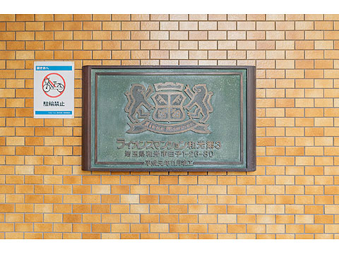 エントランス 1018_2_0001