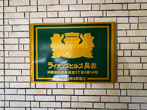 エントランス　IMG_1136