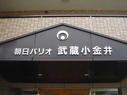 その他共用部　写真1