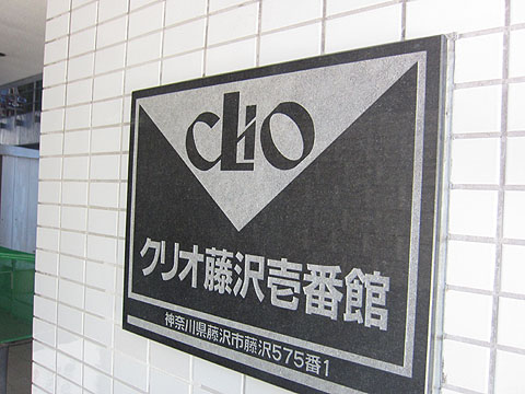 その他共用部　
