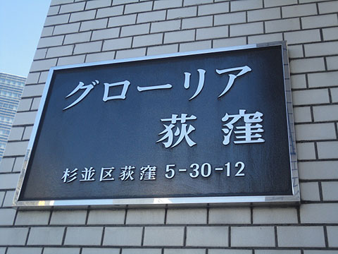 その他共用部　写真1