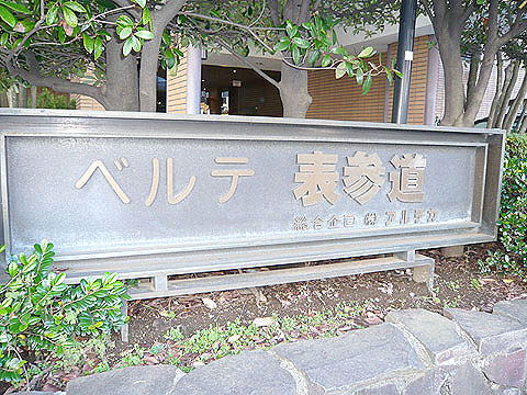 その他共用部　