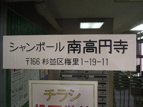 その他共用部　写真1