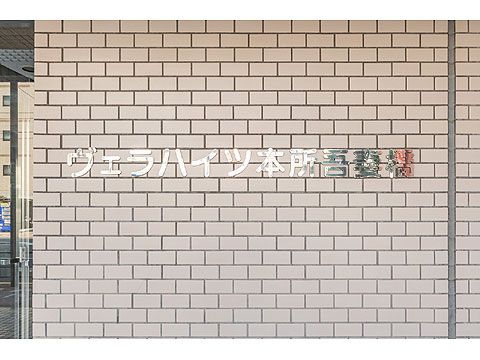 その他共用部 館銘板