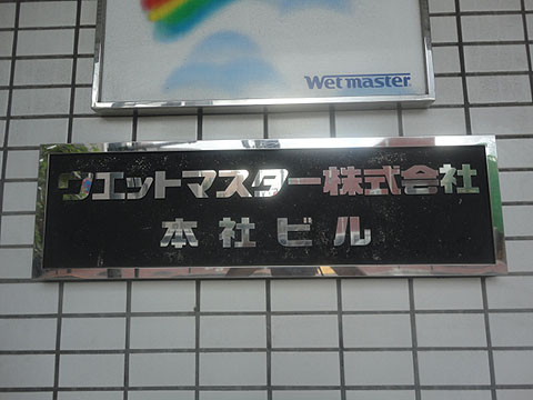 その他共用部　写真1