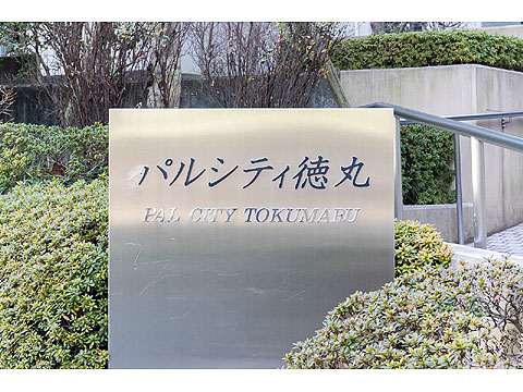 その他共用部　館銘板