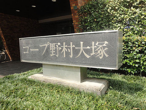 その他共用部　写真1