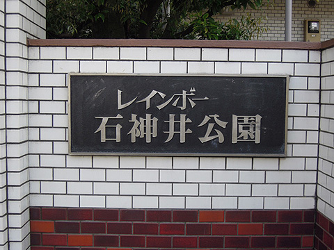 その他共用部　写真1