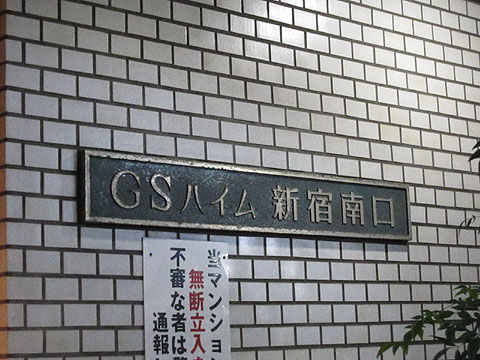 その他共用部　