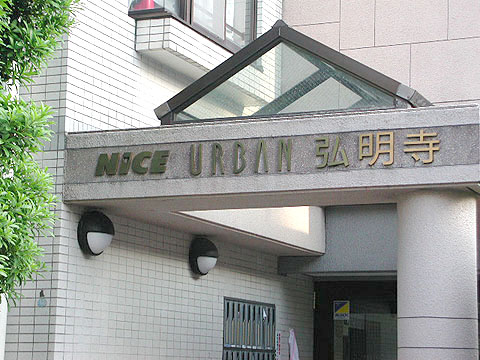 その他共用部　写真1