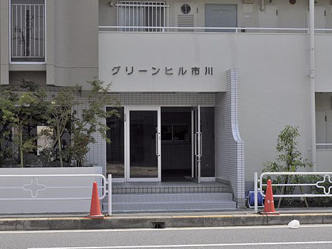 その他共用部　エントランス1