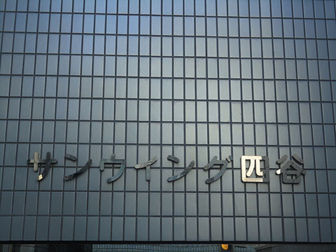 その他共用部　写真1
