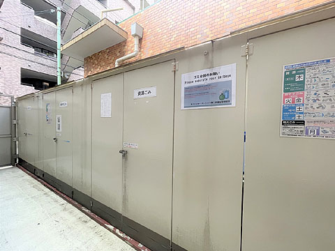 その他共用部　ゴミ置き場