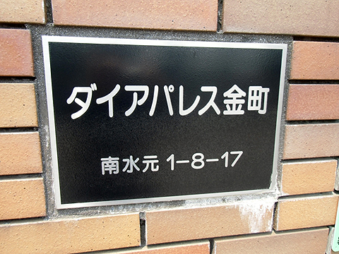 その他共用部　写真1