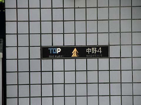 その他共用部　写真1