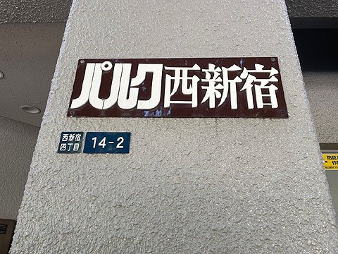 その他共用部　マンションエンブレム