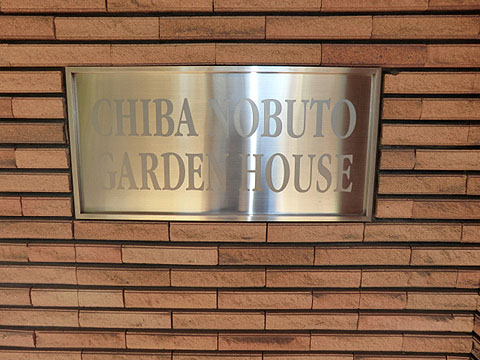その他共用部　写真１