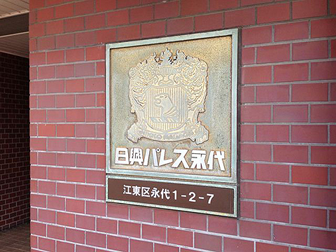 その他共用部　写真1
