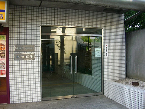 その他共用部　エントランス2