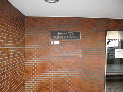 その他共用部　写真1