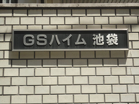 その他共用部　写真1