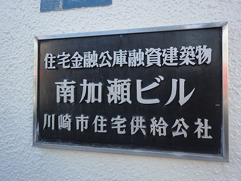 その他共用部　写真1