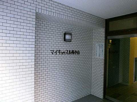 その他共用部　写真１